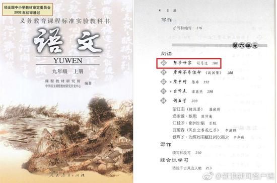 人教社回应语文教材删《陈涉世家》：历史教材有了